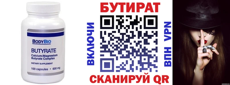 Бутират жидкий экстази  наркотики  Дрезна 