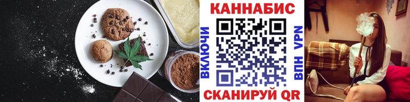 Печенье с ТГК марихуана Дрезна