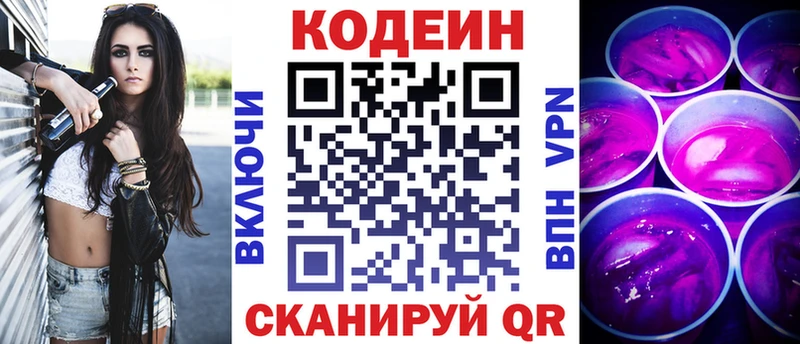 ОМГ ОМГ ССЫЛКА  Дрезна  Кодеин Purple Drank 
